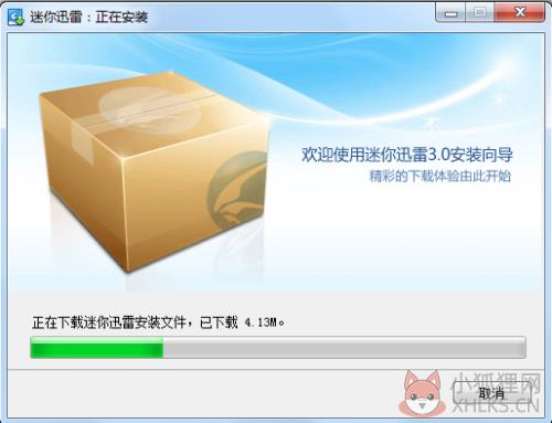 迷你迅雷精简版