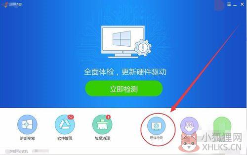 驱动精灵更新显卡驱动