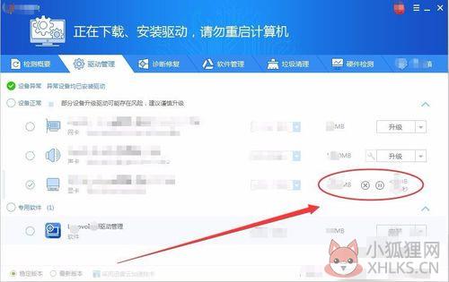 驱动精灵更新显卡驱动