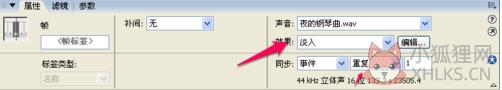 Flash8怎么导入音乐