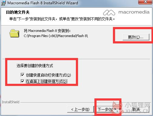 Flash8安装方法