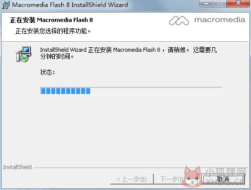 Flash8安装方法