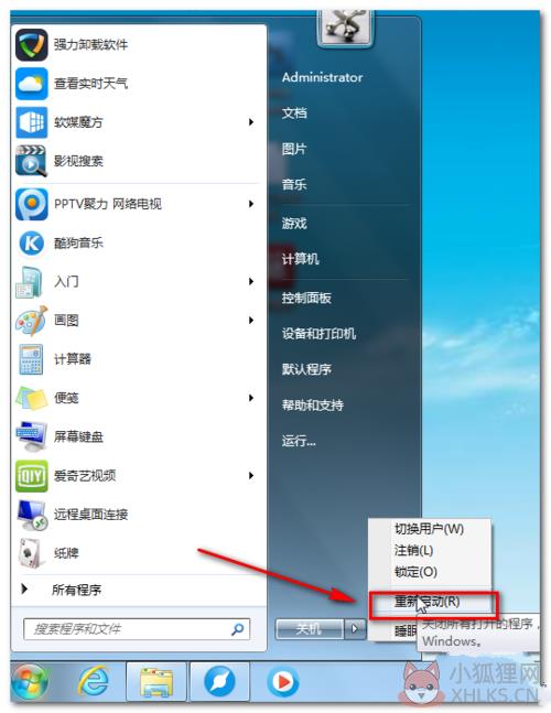 万能网卡驱动win7使用方法