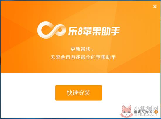 安装方法1
