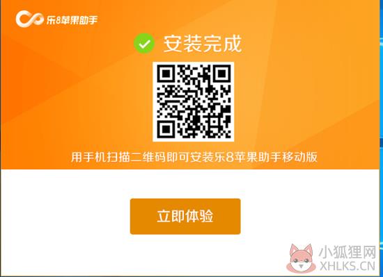 安装方法4