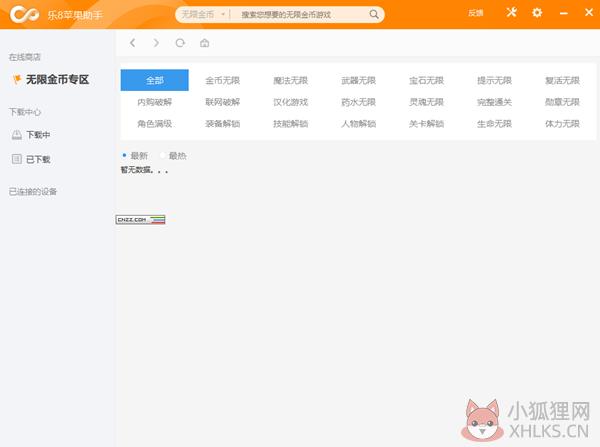 无限金币专区