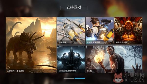 迅游加速器最新版截图