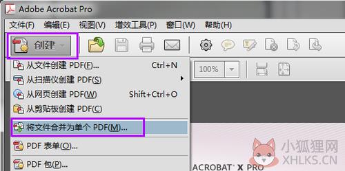 Adobe Reader XI怎么合并PDF文件