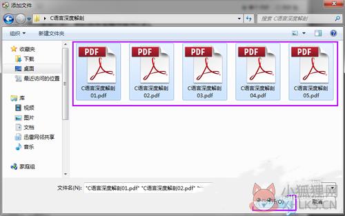 Adobe Reader XI怎么合并PDF文件