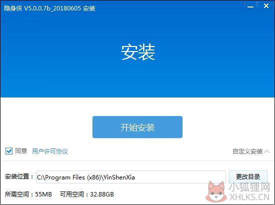 隐身侠安装方法