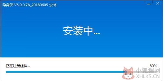 隐身侠安装方法