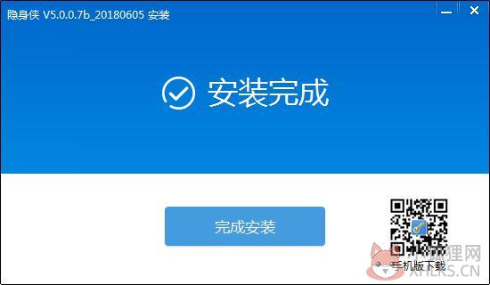 隐身侠安装方法
