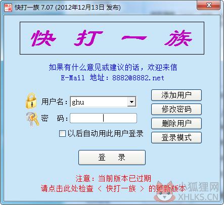 快打一族使用教程