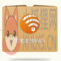 猎豹wifi校园神器 V5.1.9062.2 官方版 猎豹wifi校园神器 V5.1.9062.2 官方版