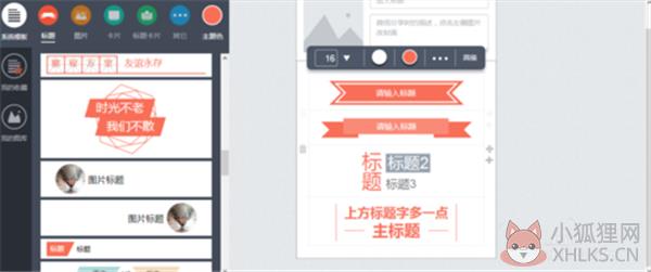 秀米微信图文编辑器电脑版使用说明4