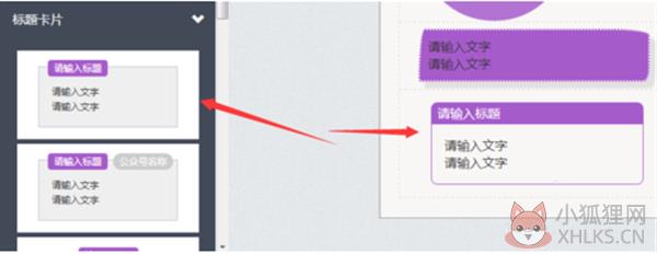 秀米微信图文编辑器电脑版使用说明7