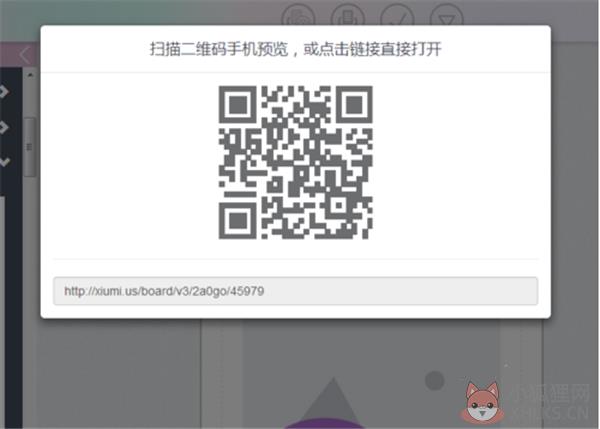 秀米微信图文编辑器电脑版使用说明13