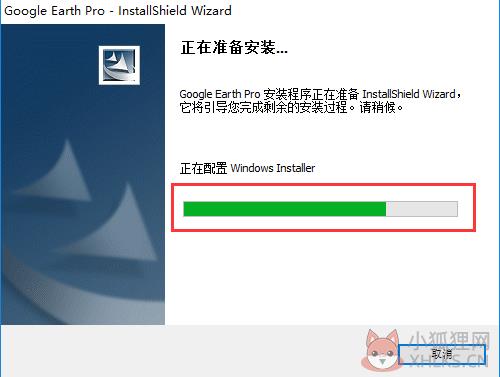 谷歌地球专业版安装步骤1