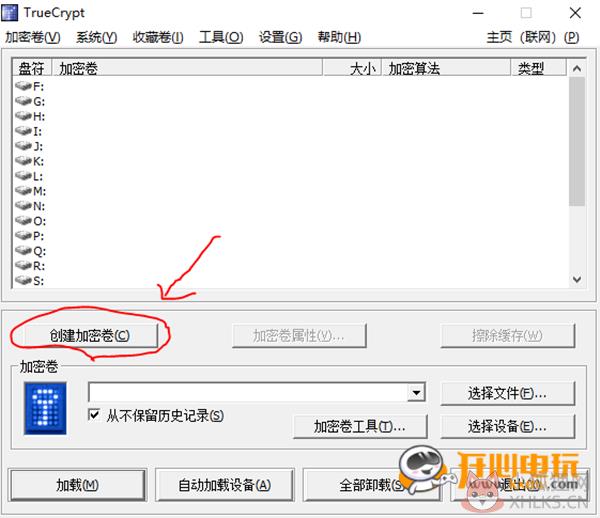 TrueCrypt中文版使用步骤2