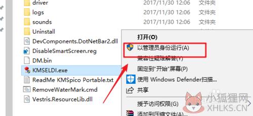 KMS激活工具使用方法