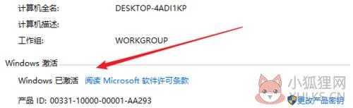 KMS激活工具使用方法