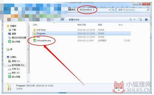 迅雷游戏盒子强制安装解决办法