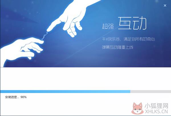 迅雷游戏盒子安装方法