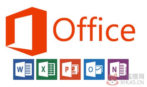 office2016完整版