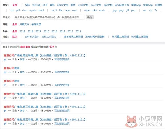 盘多多百度云资源