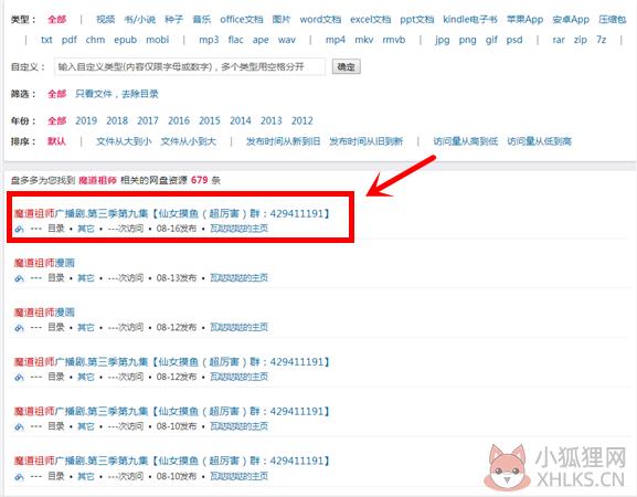 盘多多百度云资源