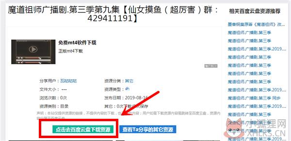 盘多多百度云资源