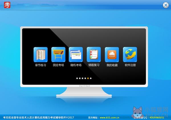 计算机职称考试题库最新版截图