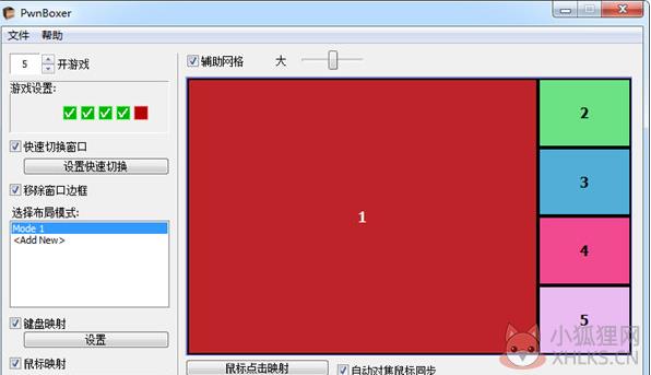 游戏多开同步器介绍