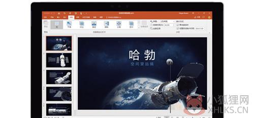 office 365最新版