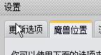 多玩魔兽盒子安装路径