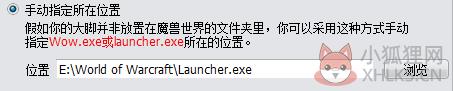 多玩魔兽盒子安装路径