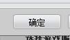多玩魔兽盒子安装路径