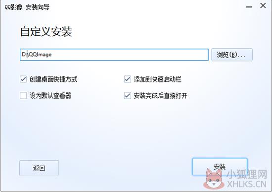 QQ影像安装步骤3