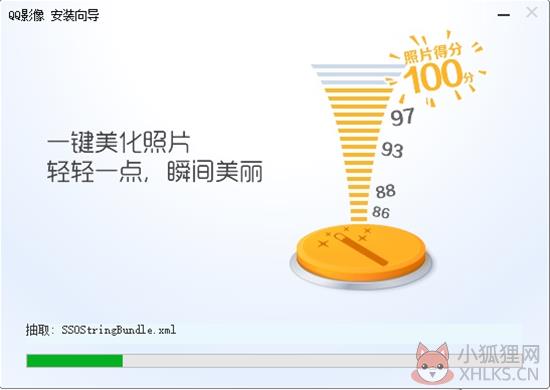 QQ影像安装步骤4