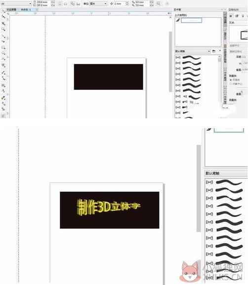 cdr9最新版免费怎么做出立体化效果