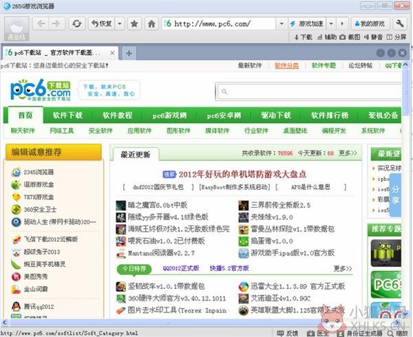 软件介绍1