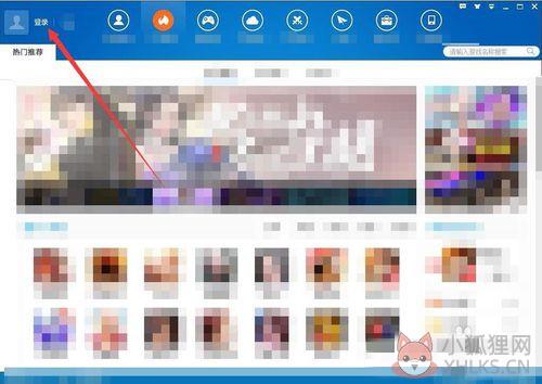 快吧游戏怎么退出登录