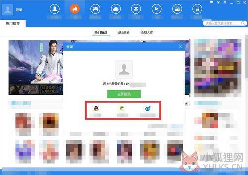 快吧游戏怎么退出登录