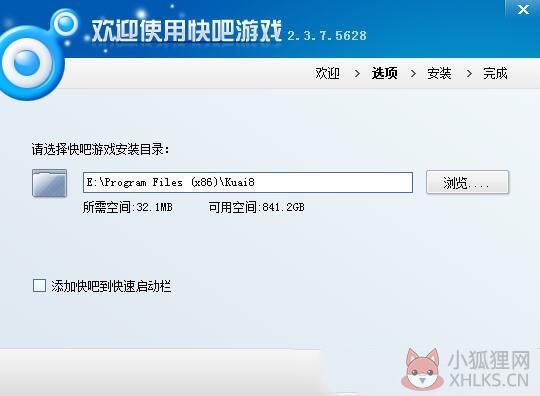 快吧游戏官方版安装方法