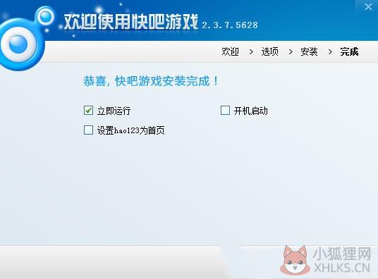 快吧游戏官方版安装方法