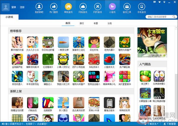 快吧游戏官方下载截图