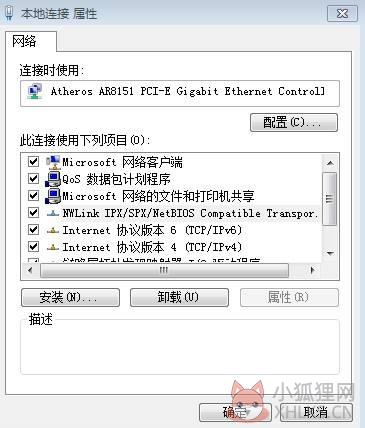IPX协议下载截图