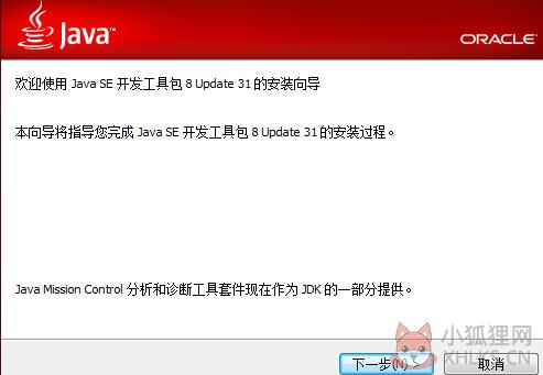 JDK1.7下载 64位安装方法1