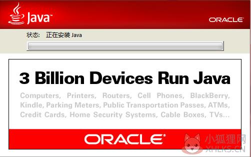 JDK1.7下载 64位安装方法4