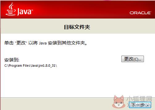 JDK1.7下载 64位安装方法3